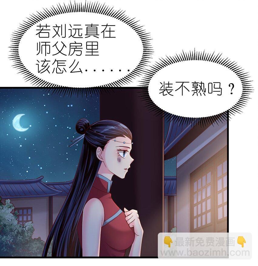 160 师叔也喜欢？！