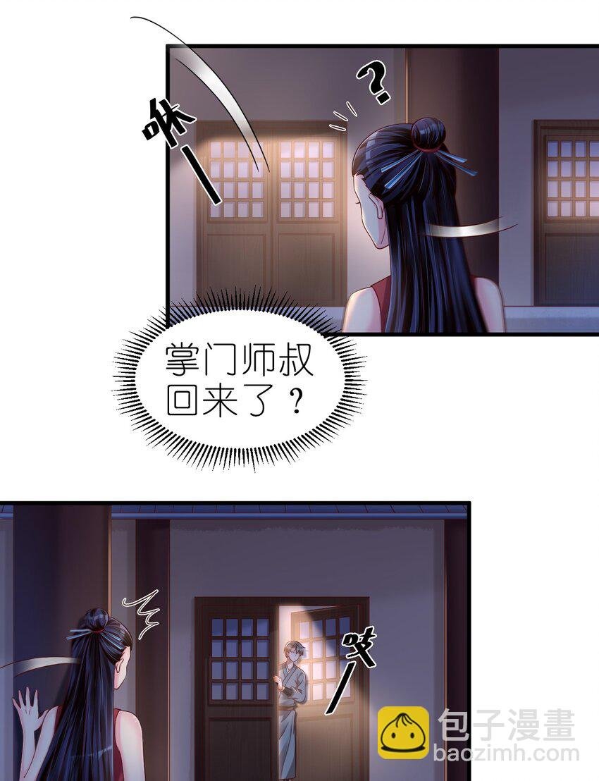 160 师叔也喜欢？！