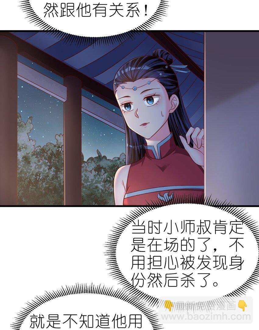160 师叔也喜欢？！