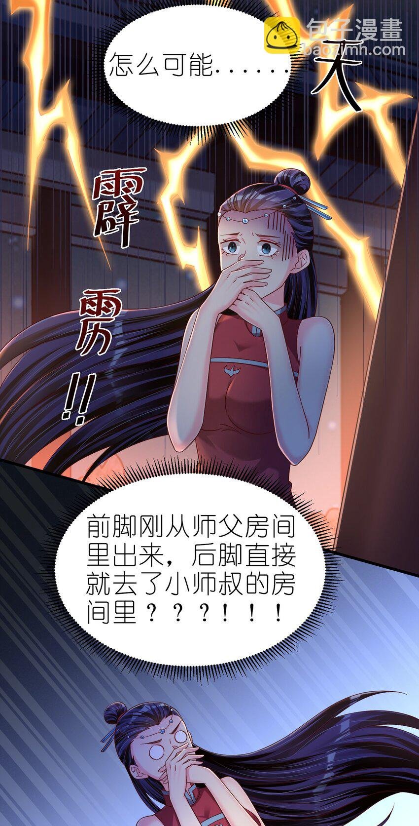 160 师叔也喜欢？！