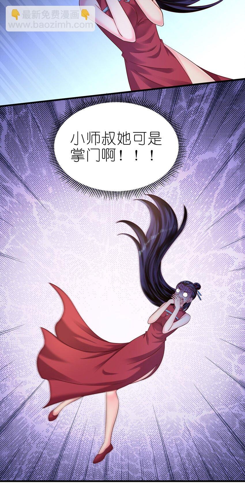 160 师叔也喜欢？！