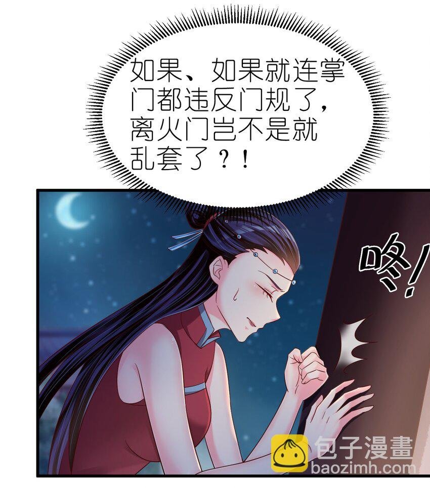 160 师叔也喜欢？！