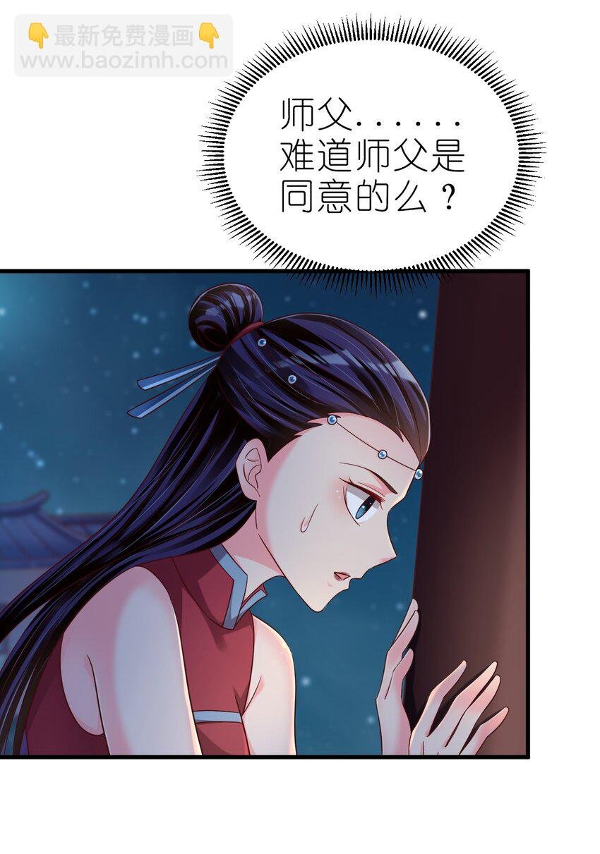 160 师叔也喜欢？！