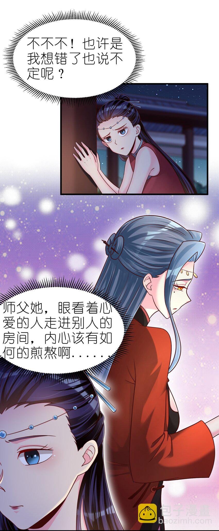 160 师叔也喜欢？！