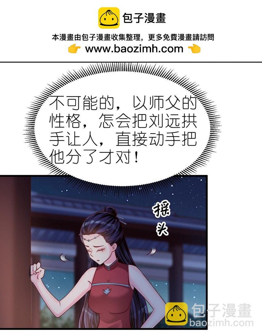 160 师叔也喜欢？！