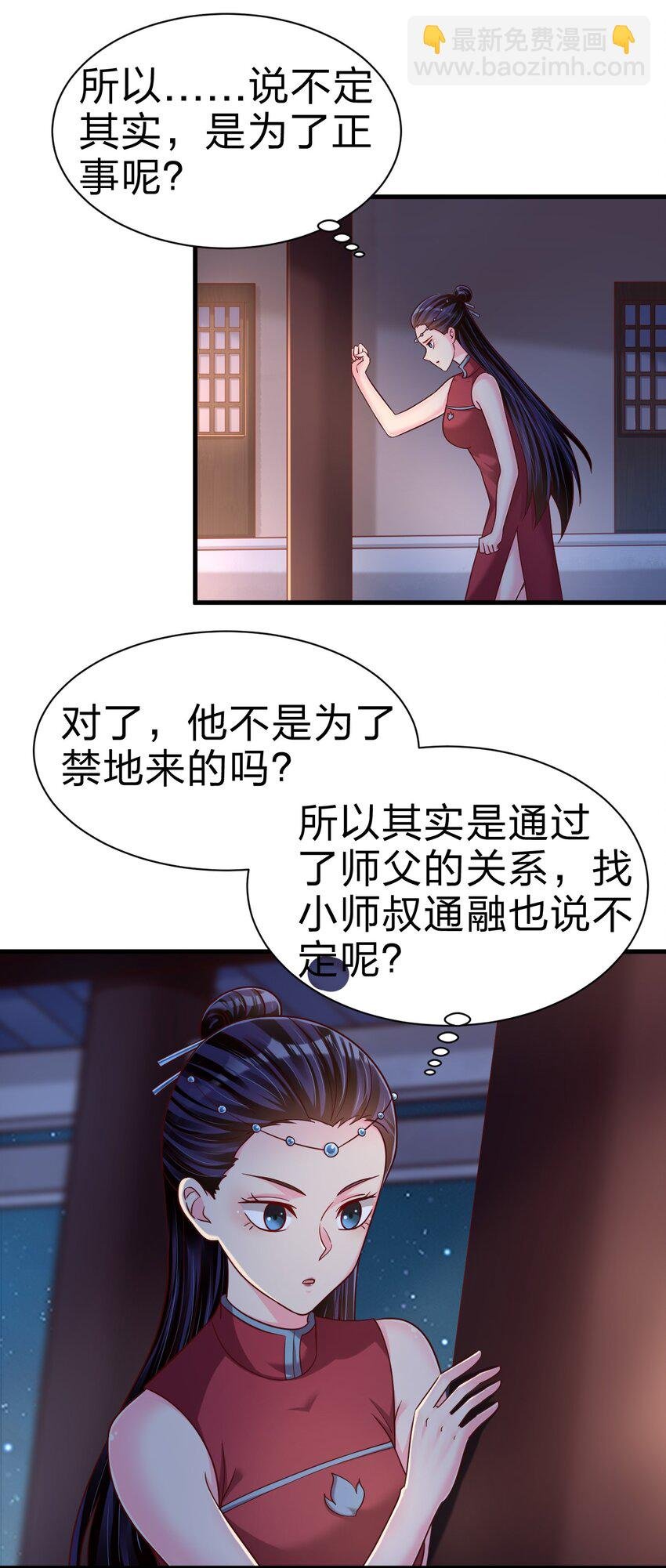 160 师叔也喜欢？！