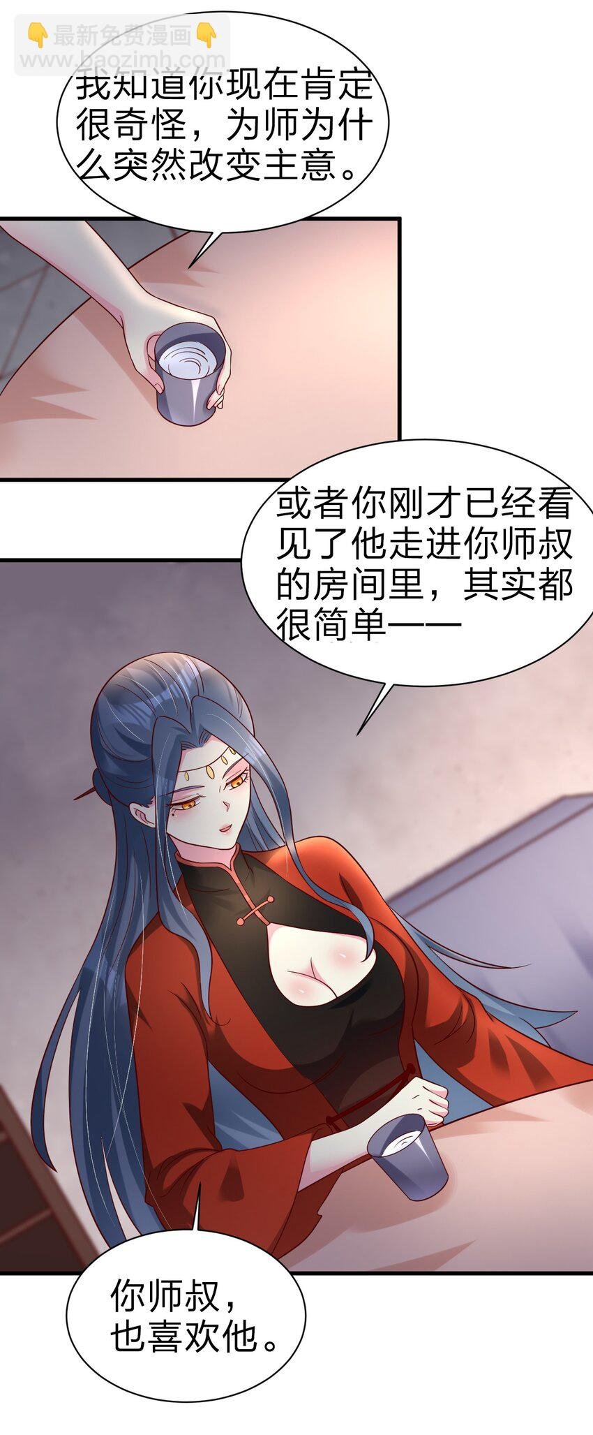 160 师叔也喜欢？！