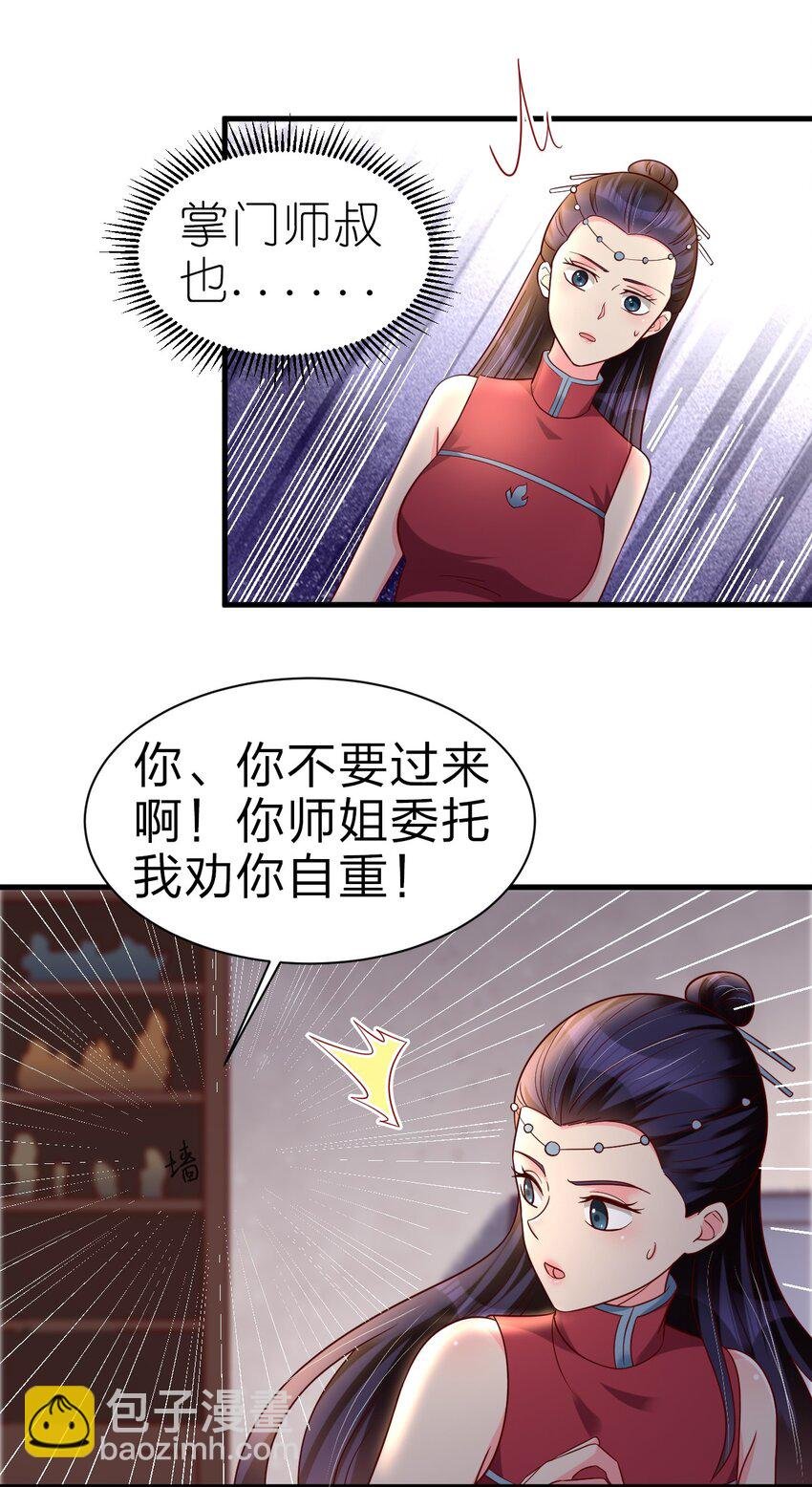 160 师叔也喜欢？！