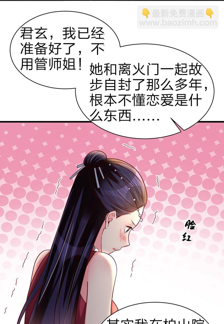 160 师叔也喜欢？！