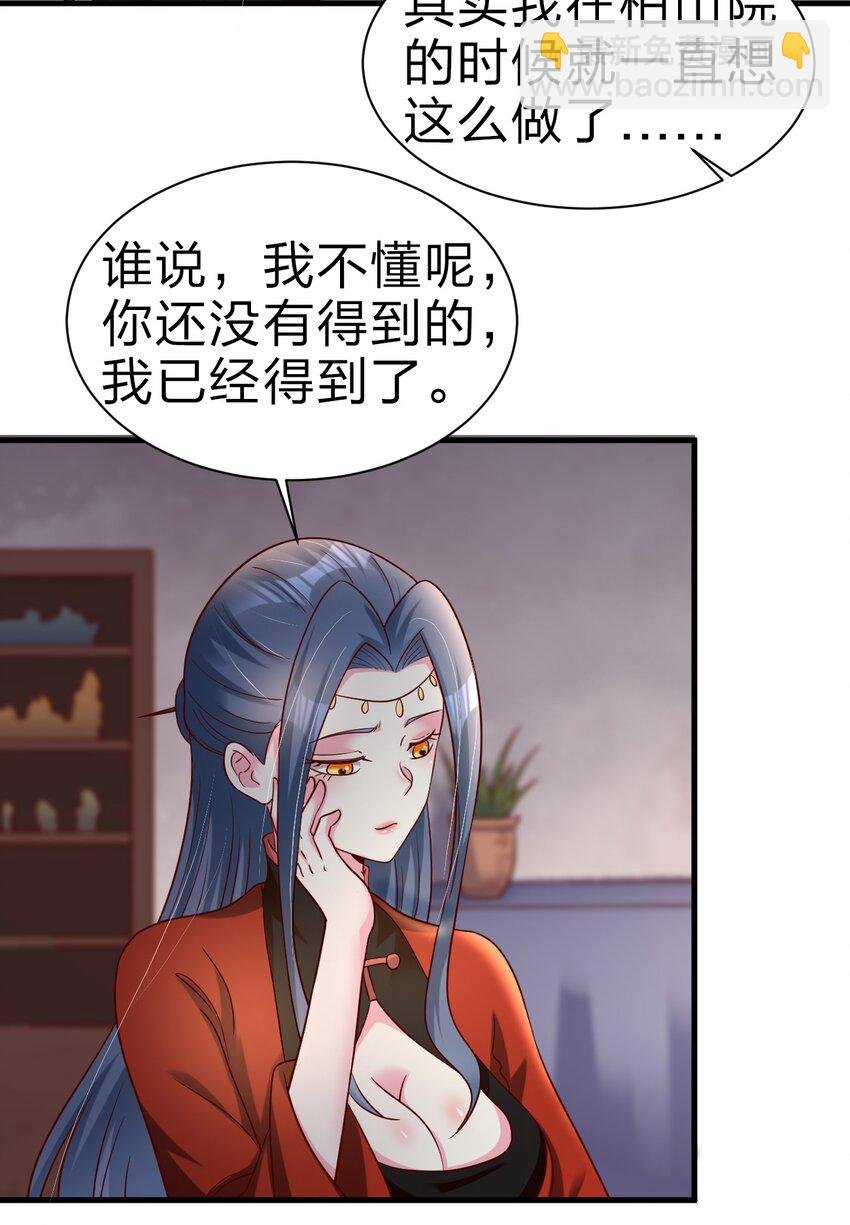 160 师叔也喜欢？！