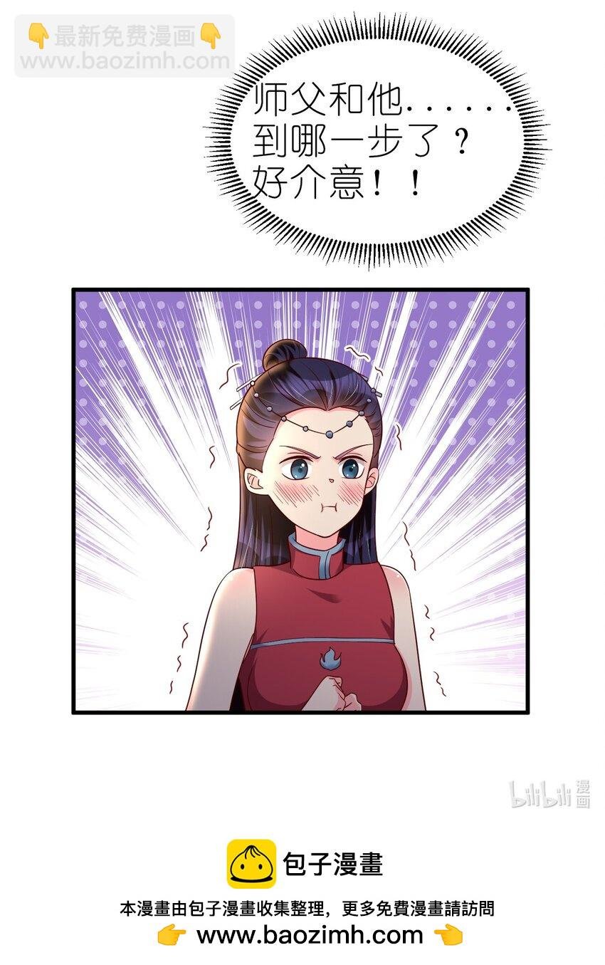 160 师叔也喜欢？！