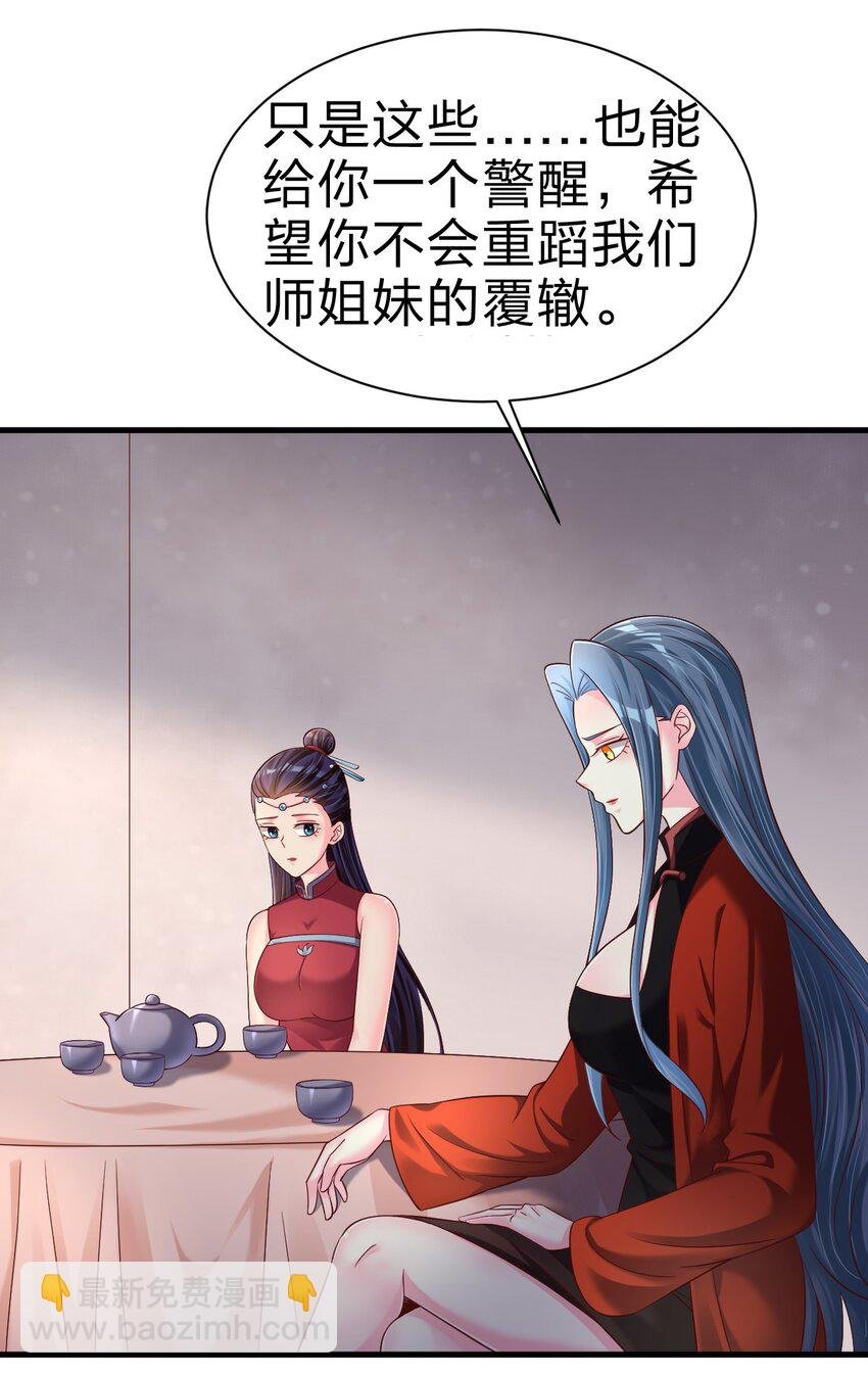161 废除离火门门规
