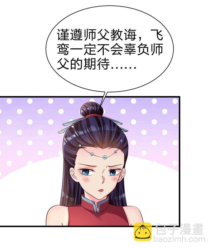 161 废除离火门门规