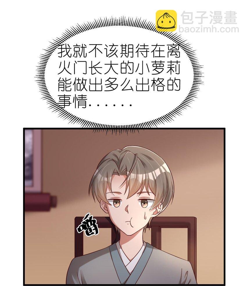 161 废除离火门门规