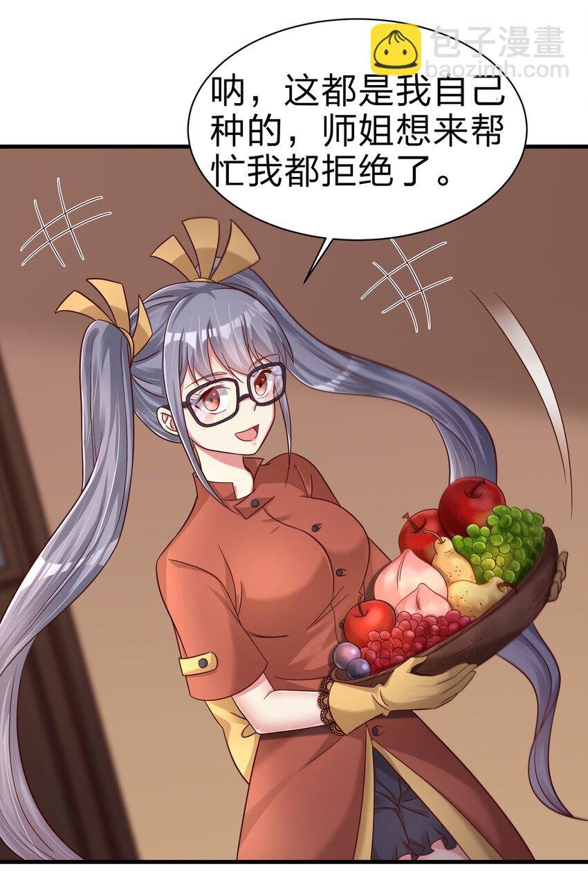 161 废除离火门门规