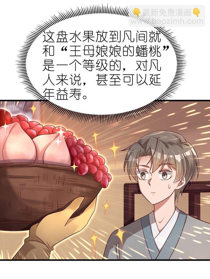 161 废除离火门门规