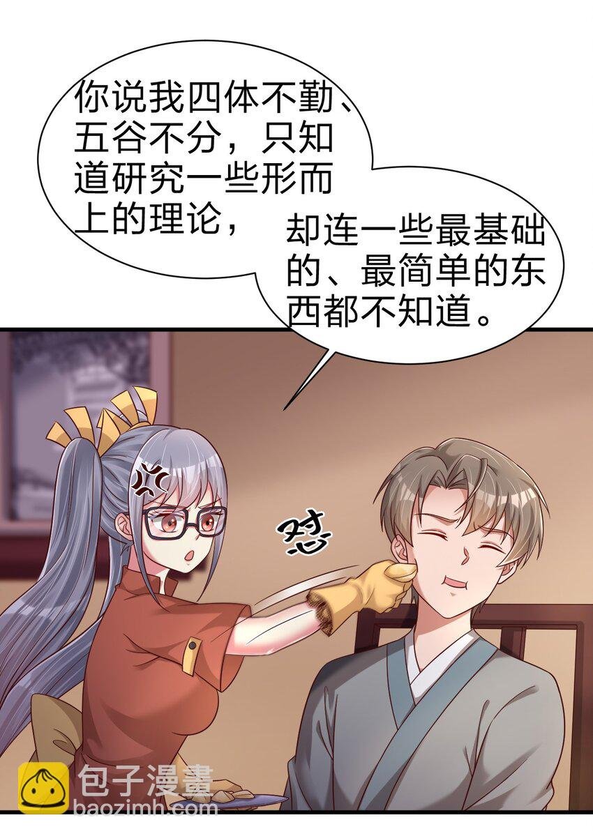 161 废除离火门门规
