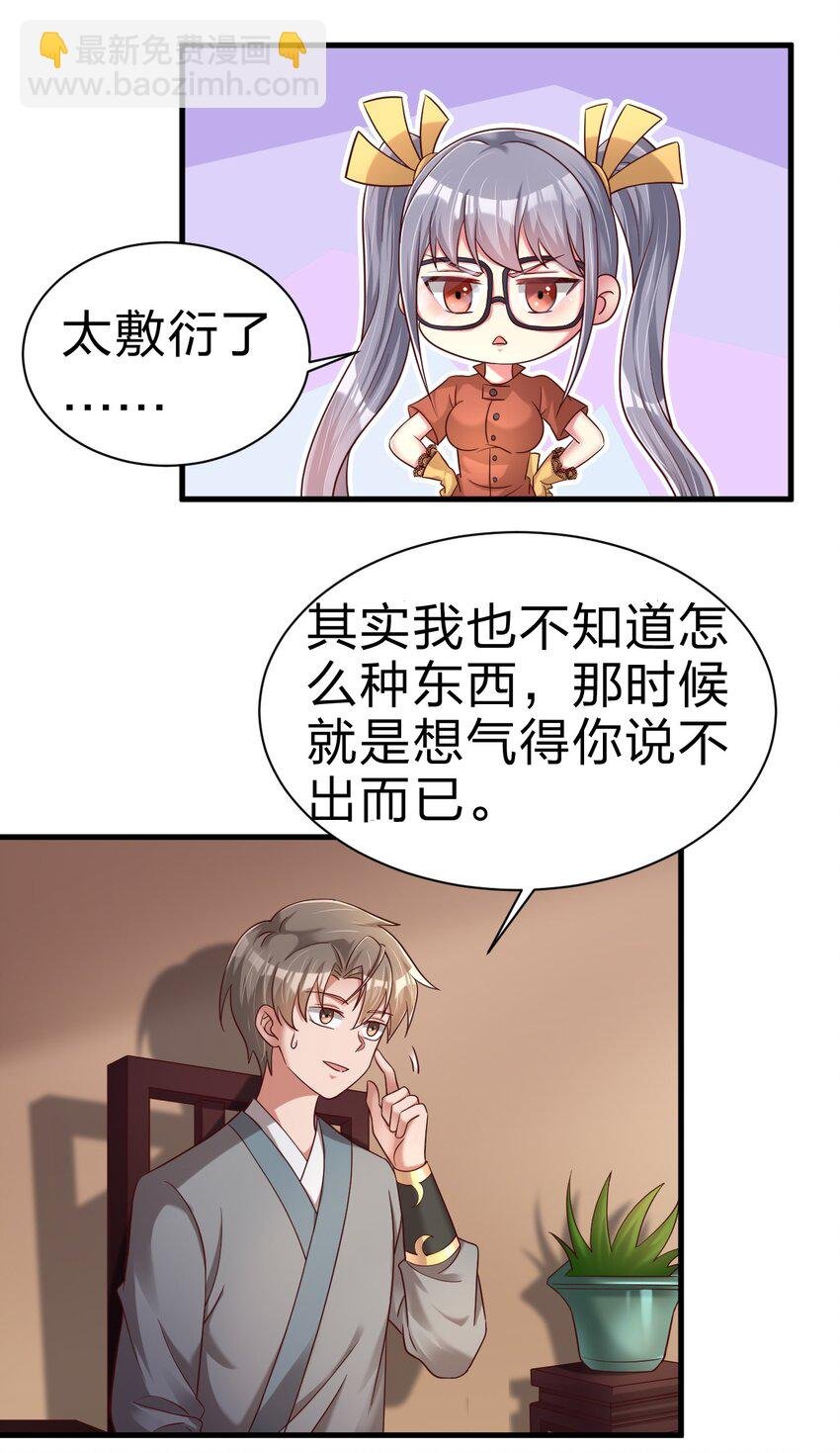 161 废除离火门门规