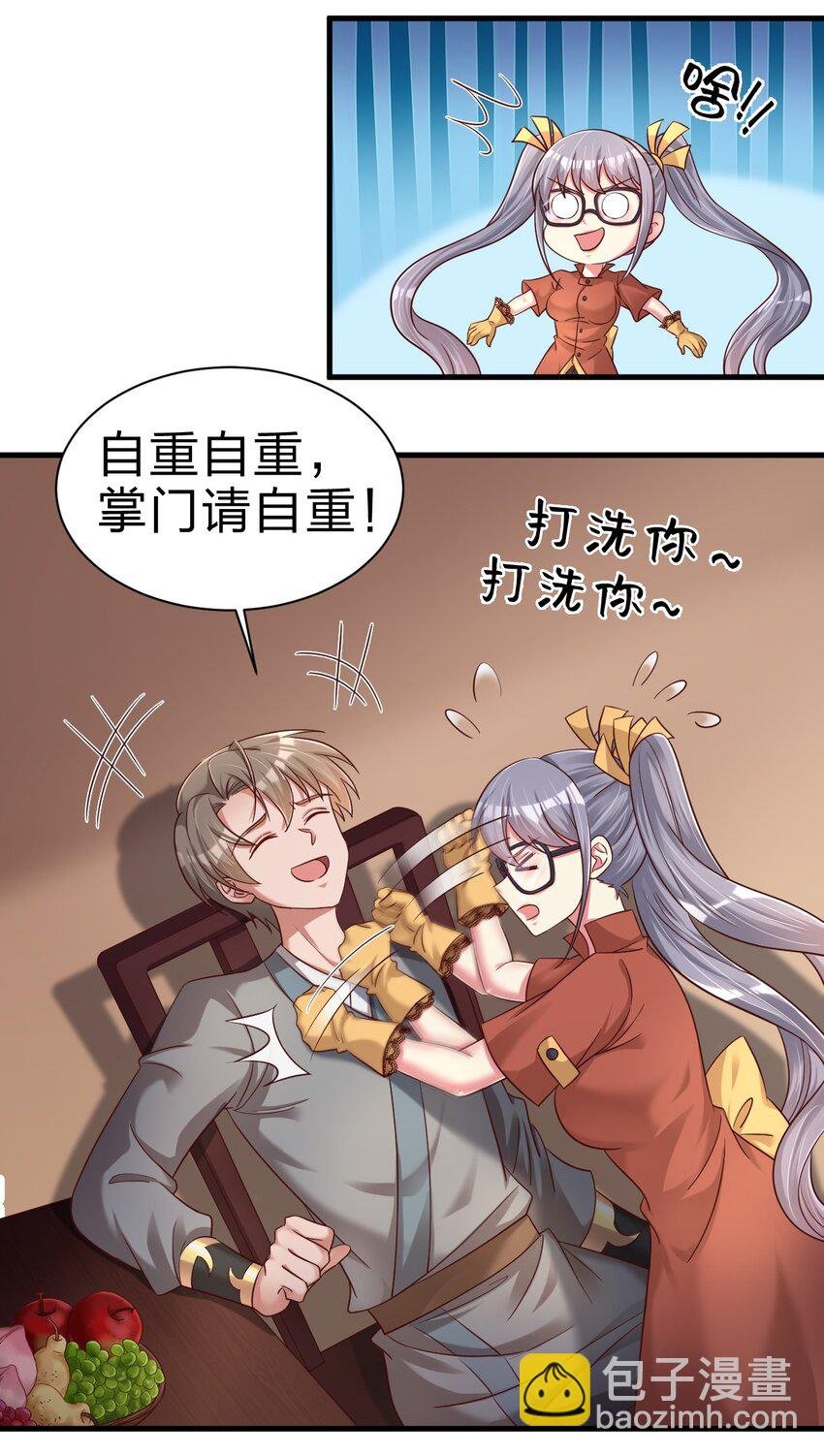 161 废除离火门门规