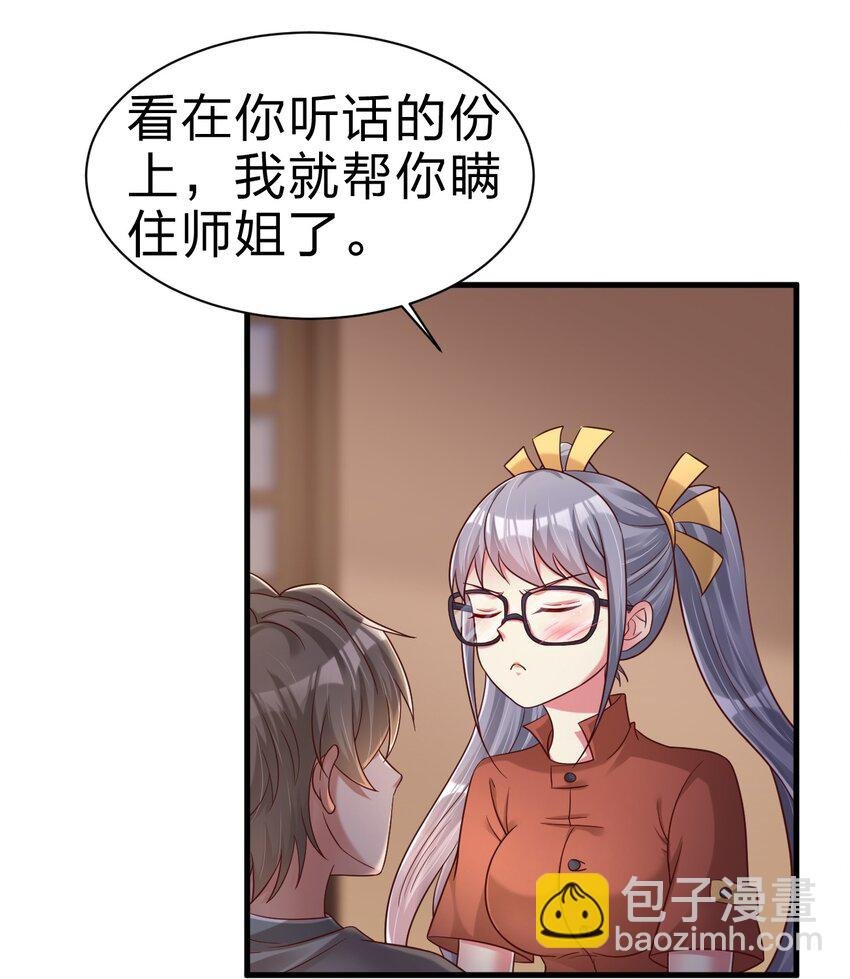 161 废除离火门门规