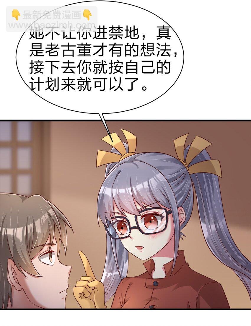 161 废除离火门门规
