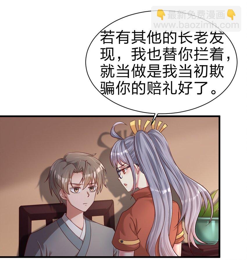 161 废除离火门门规