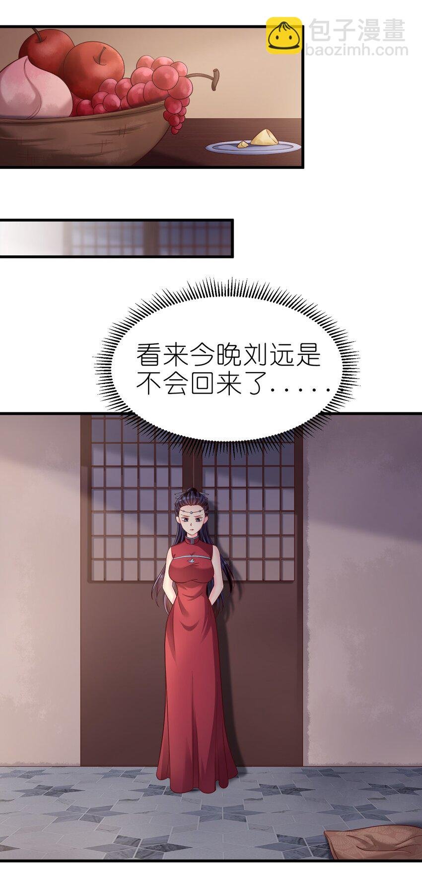 161 废除离火门门规