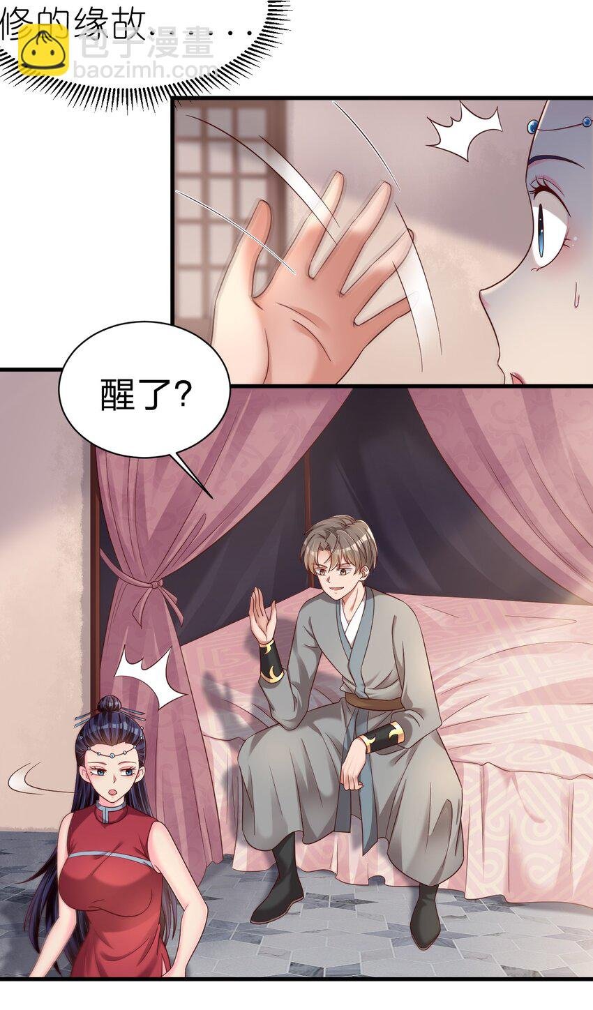 161 废除离火门门规