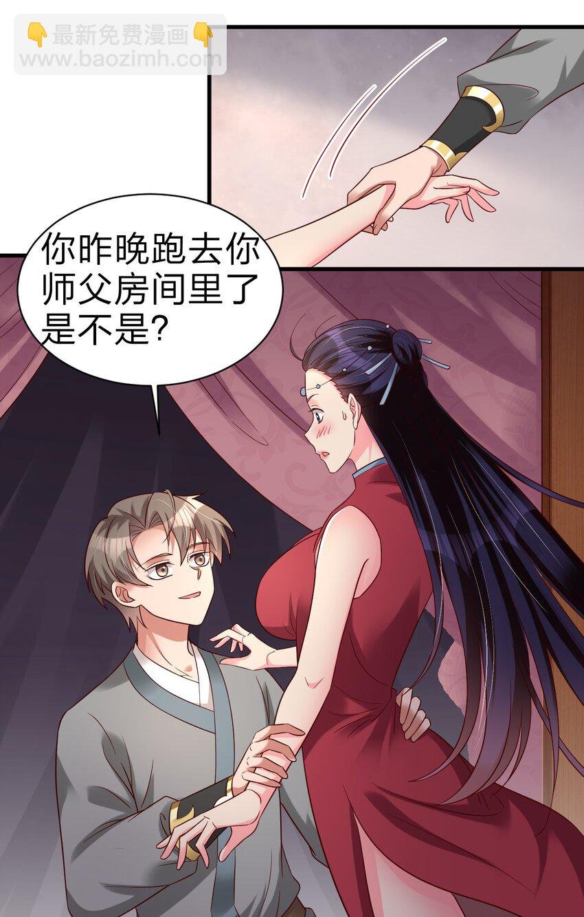 161 废除离火门门规
