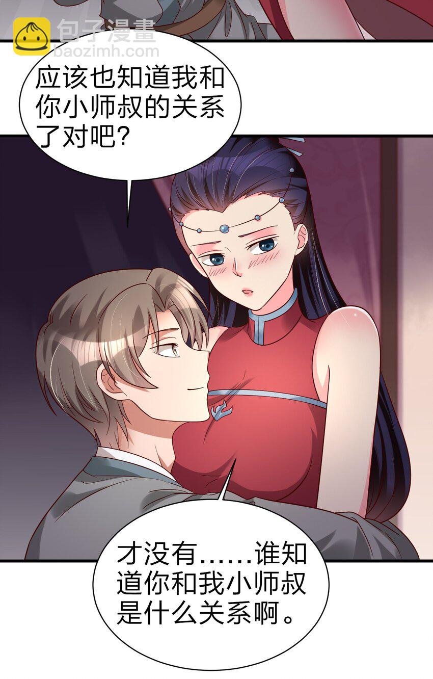 161 废除离火门门规