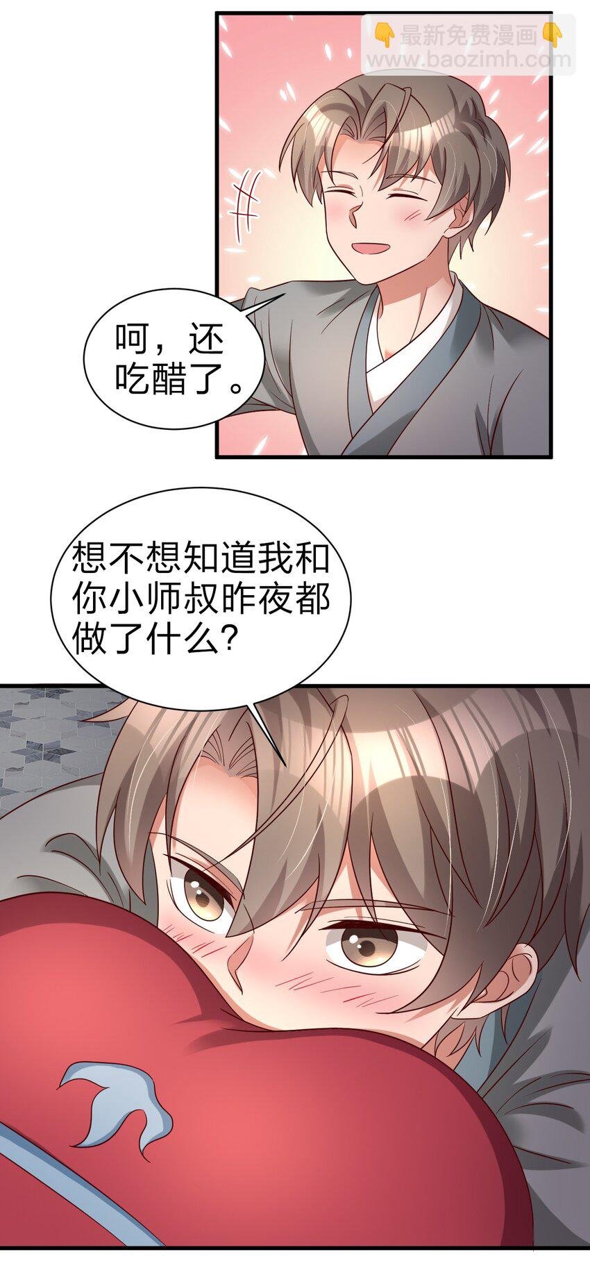 161 废除离火门门规