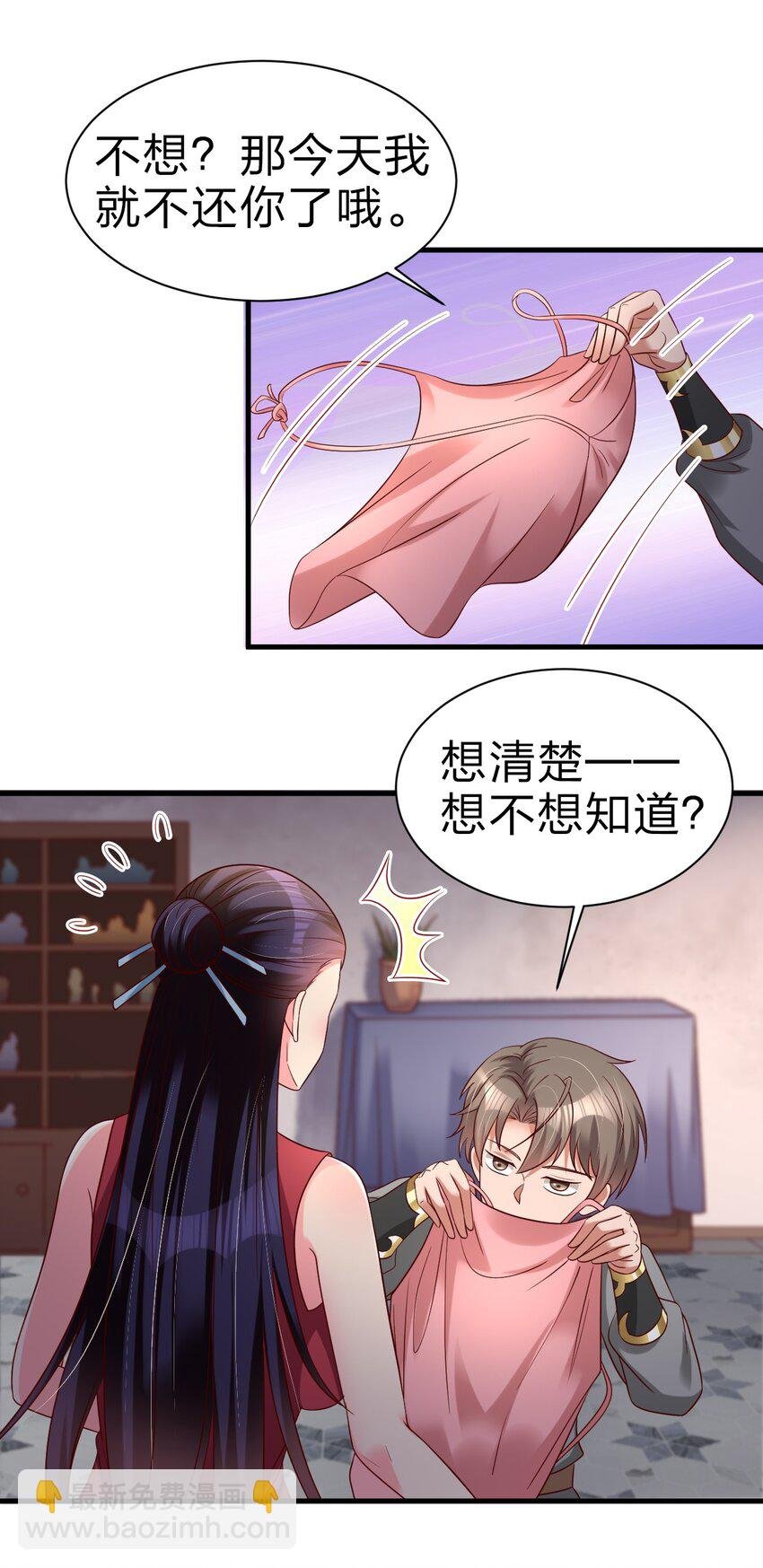 161 废除离火门门规
