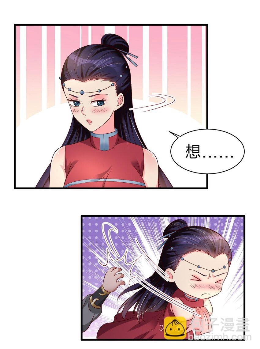 161 废除离火门门规