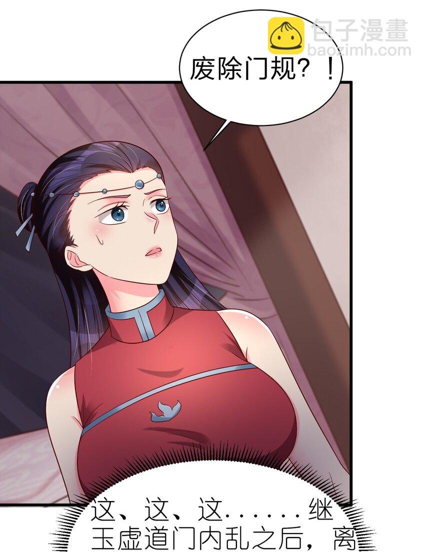 161 废除离火门门规