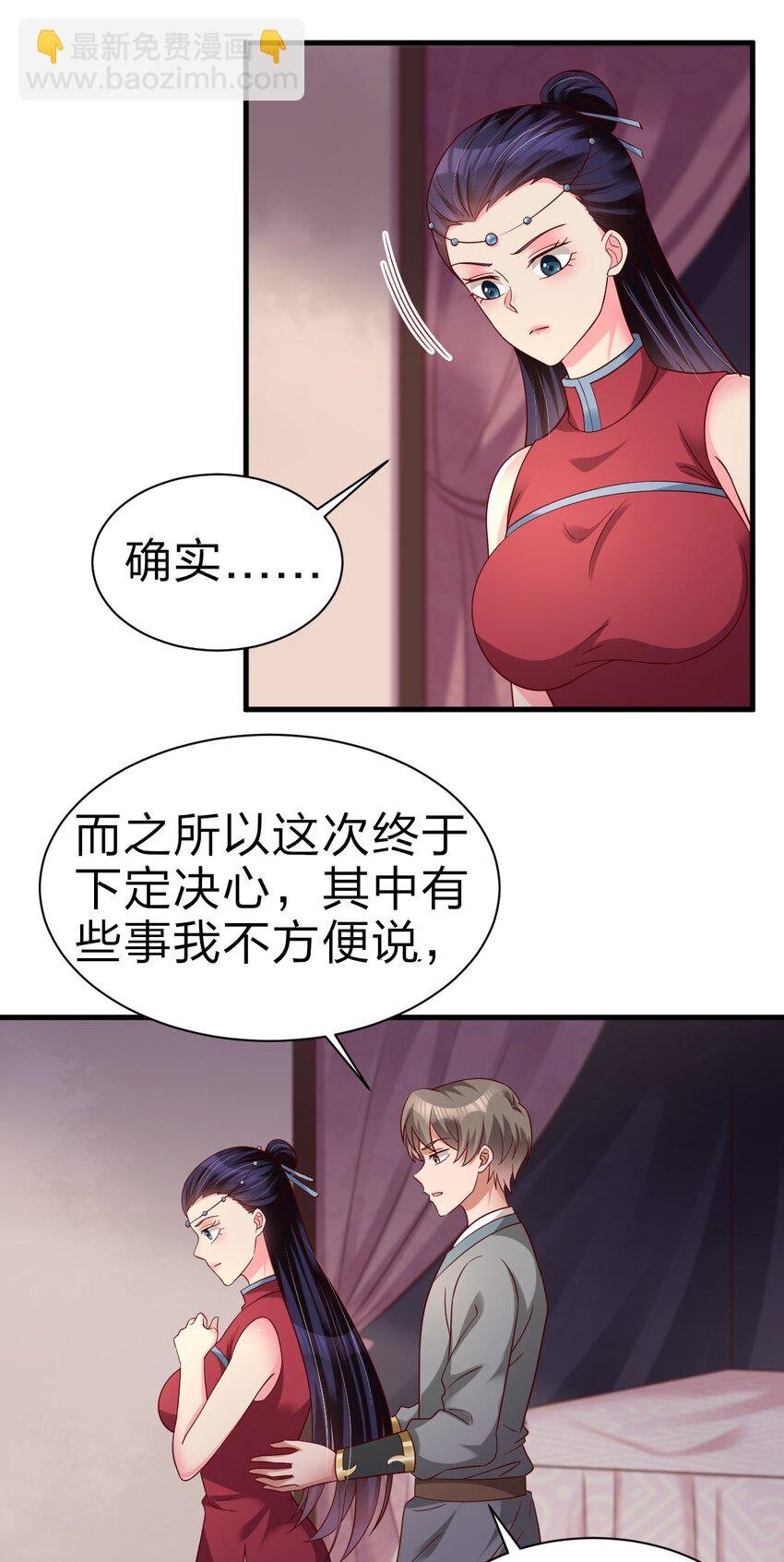 161 废除离火门门规