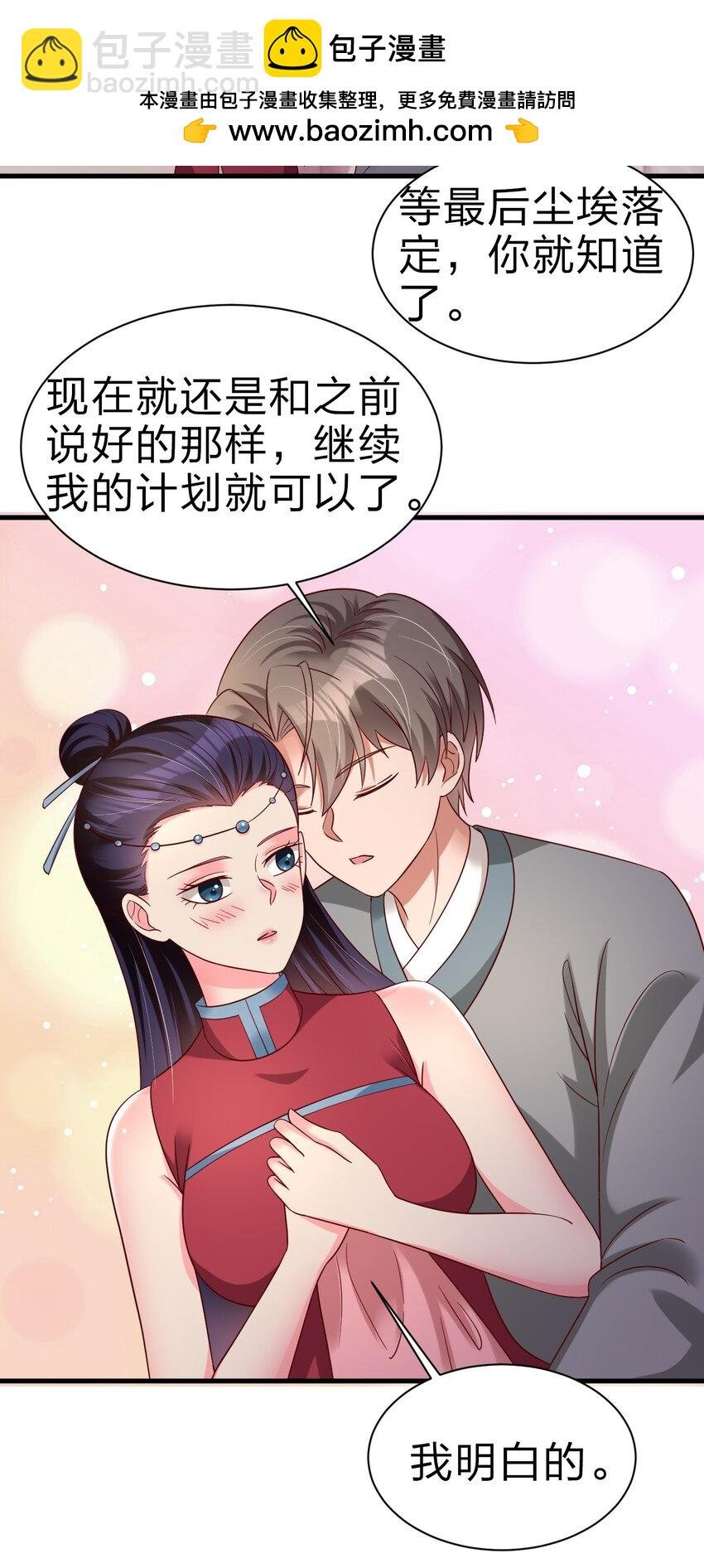 161 废除离火门门规