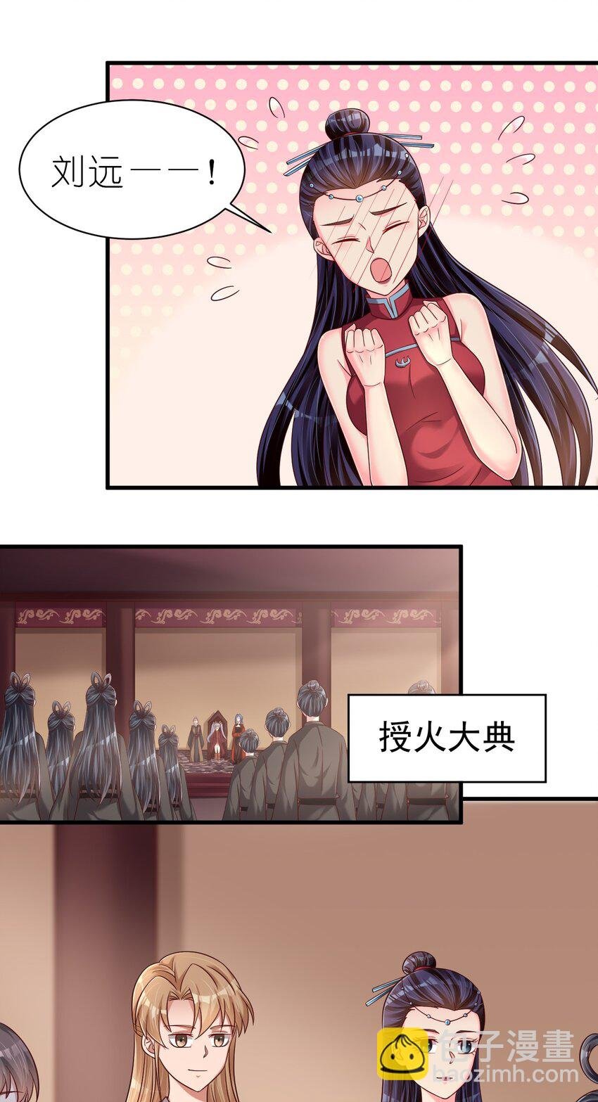 162 许屏决心退出离火门?!