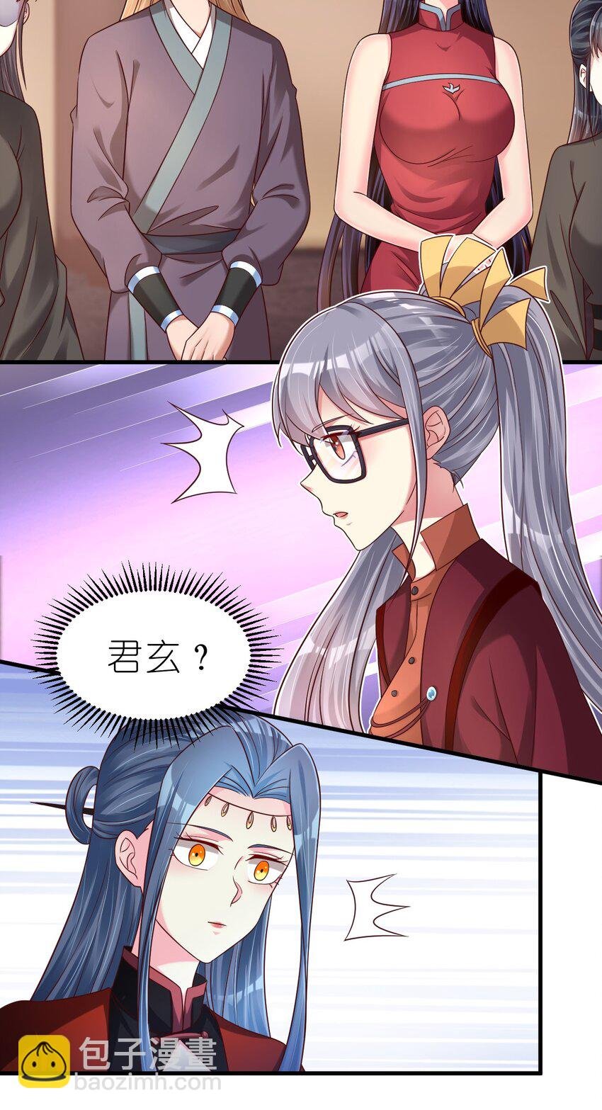 162 许屏决心退出离火门?!