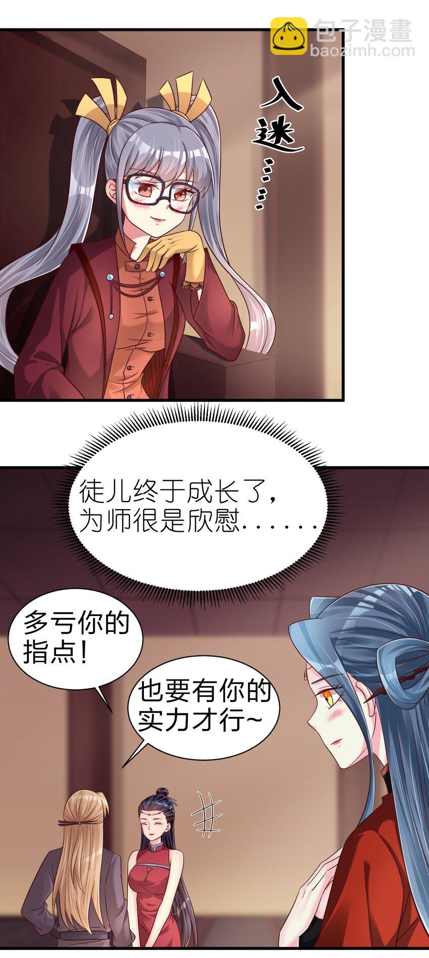 162 许屏决心退出离火门?!