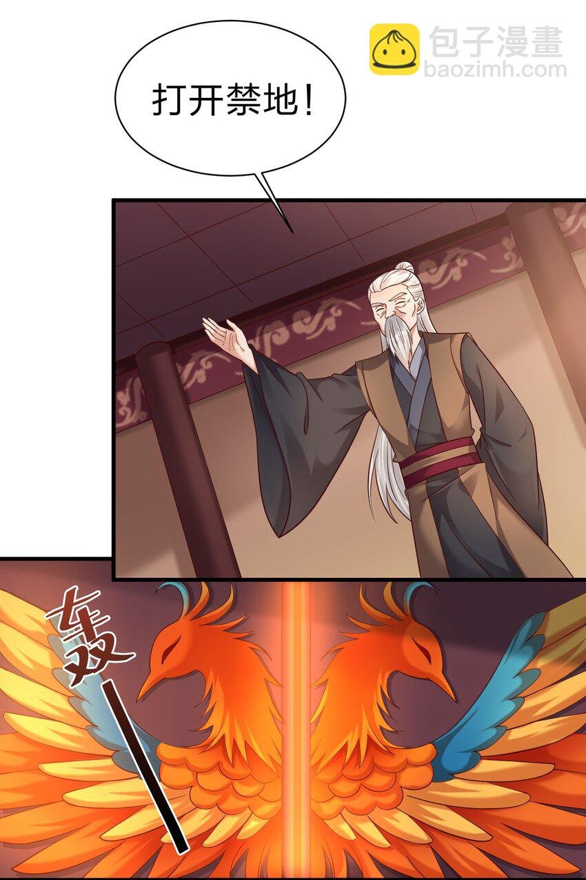 162 许屏决心退出离火门?!
