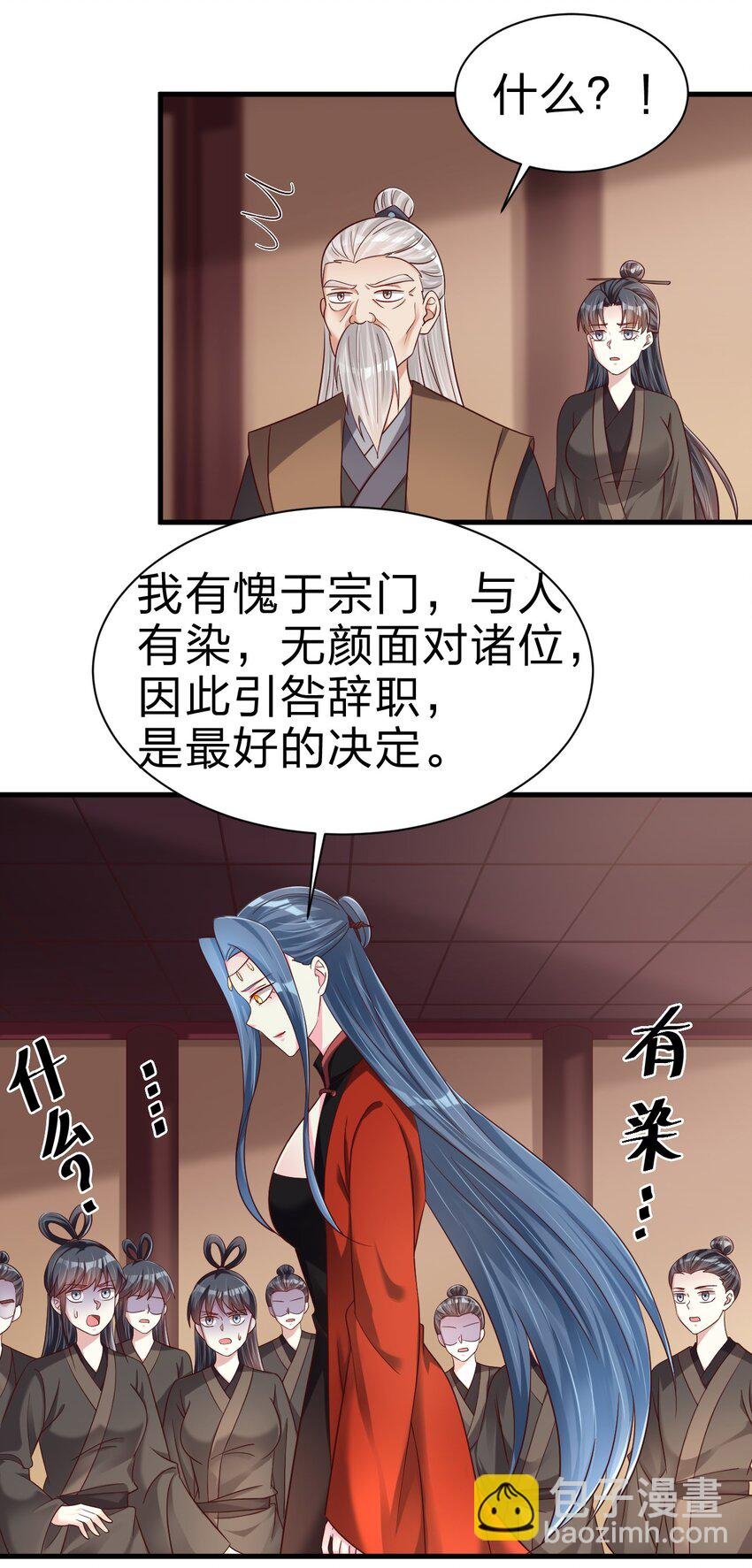 162 许屏决心退出离火门?!