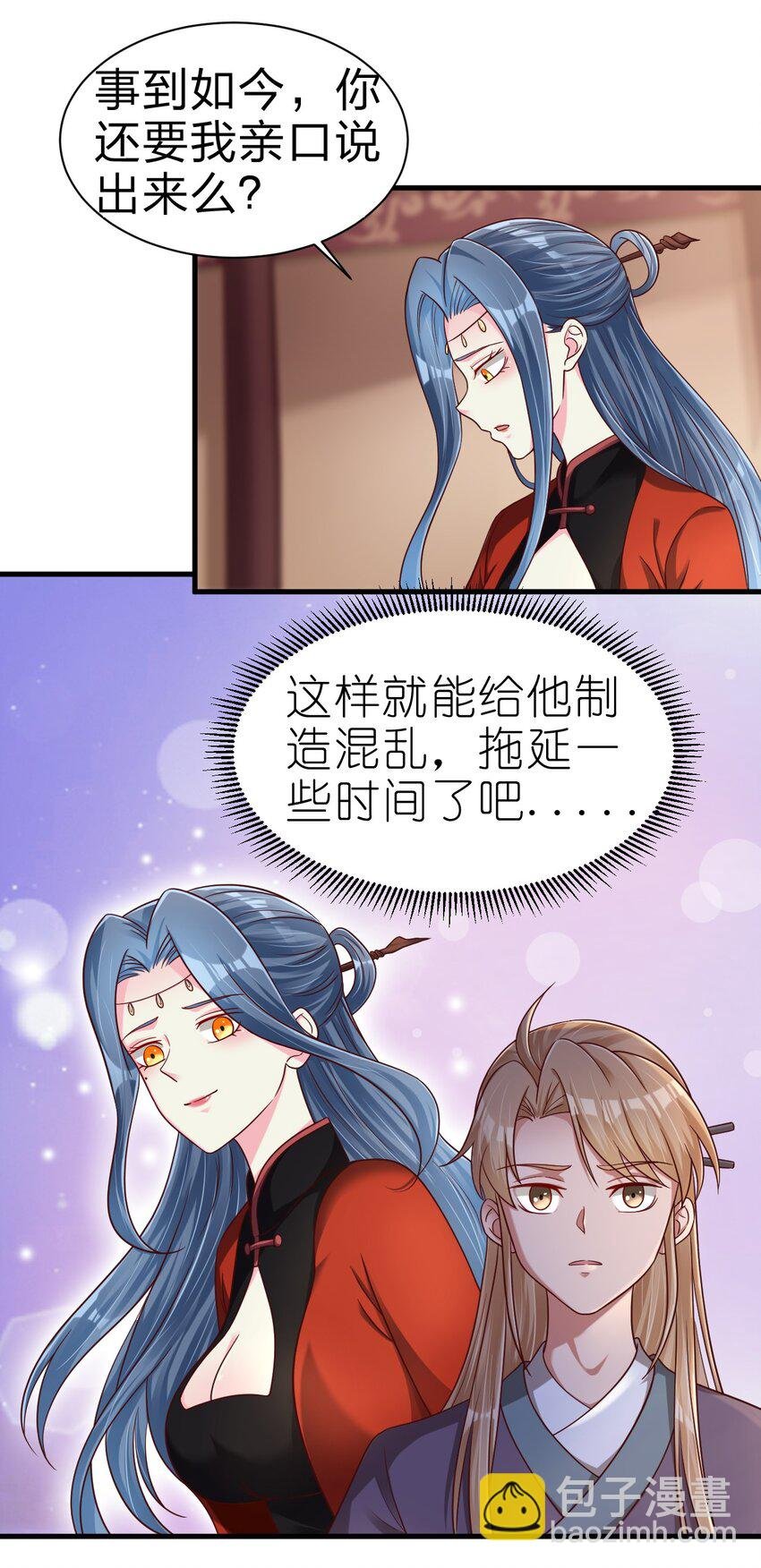 162 许屏决心退出离火门?!