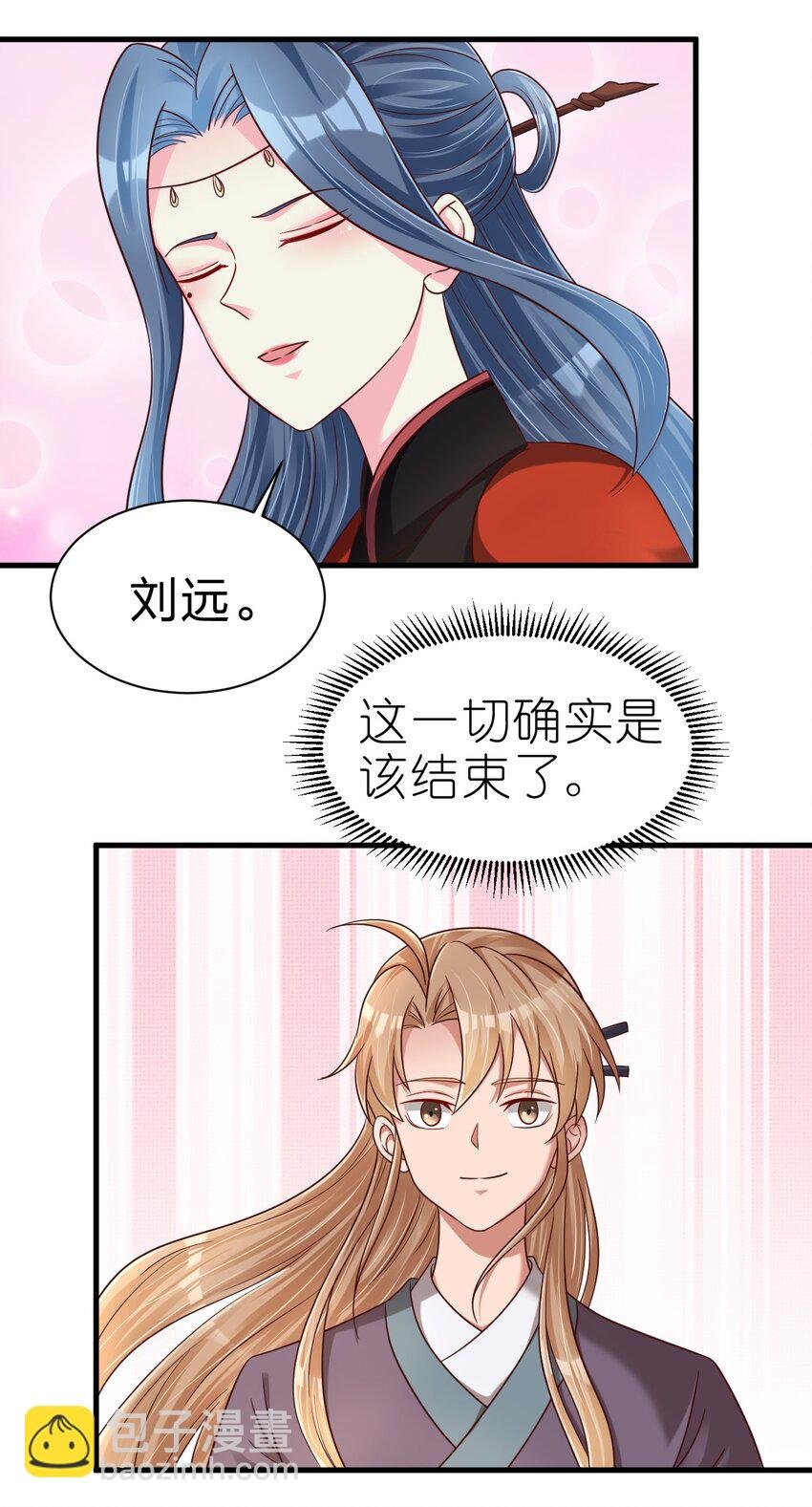 162 许屏决心退出离火门?!