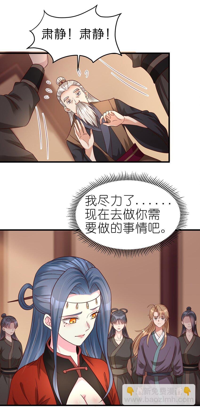 162 许屏决心退出离火门?!