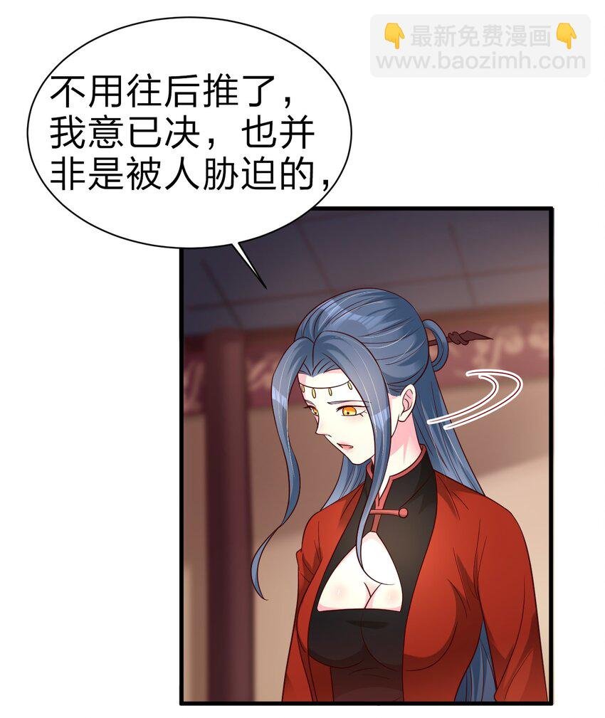 162 许屏决心退出离火门?!
