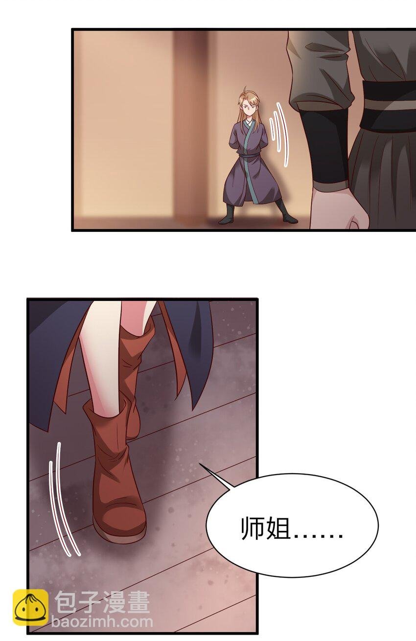 162 许屏决心退出离火门?!