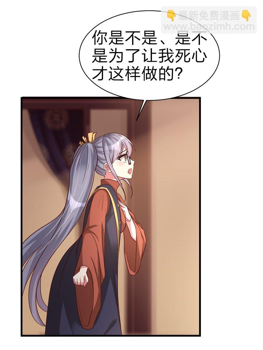 162 许屏决心退出离火门?!