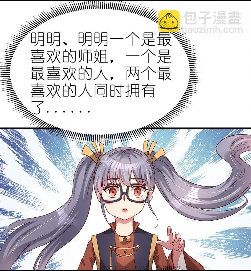 162 许屏决心退出离火门?!