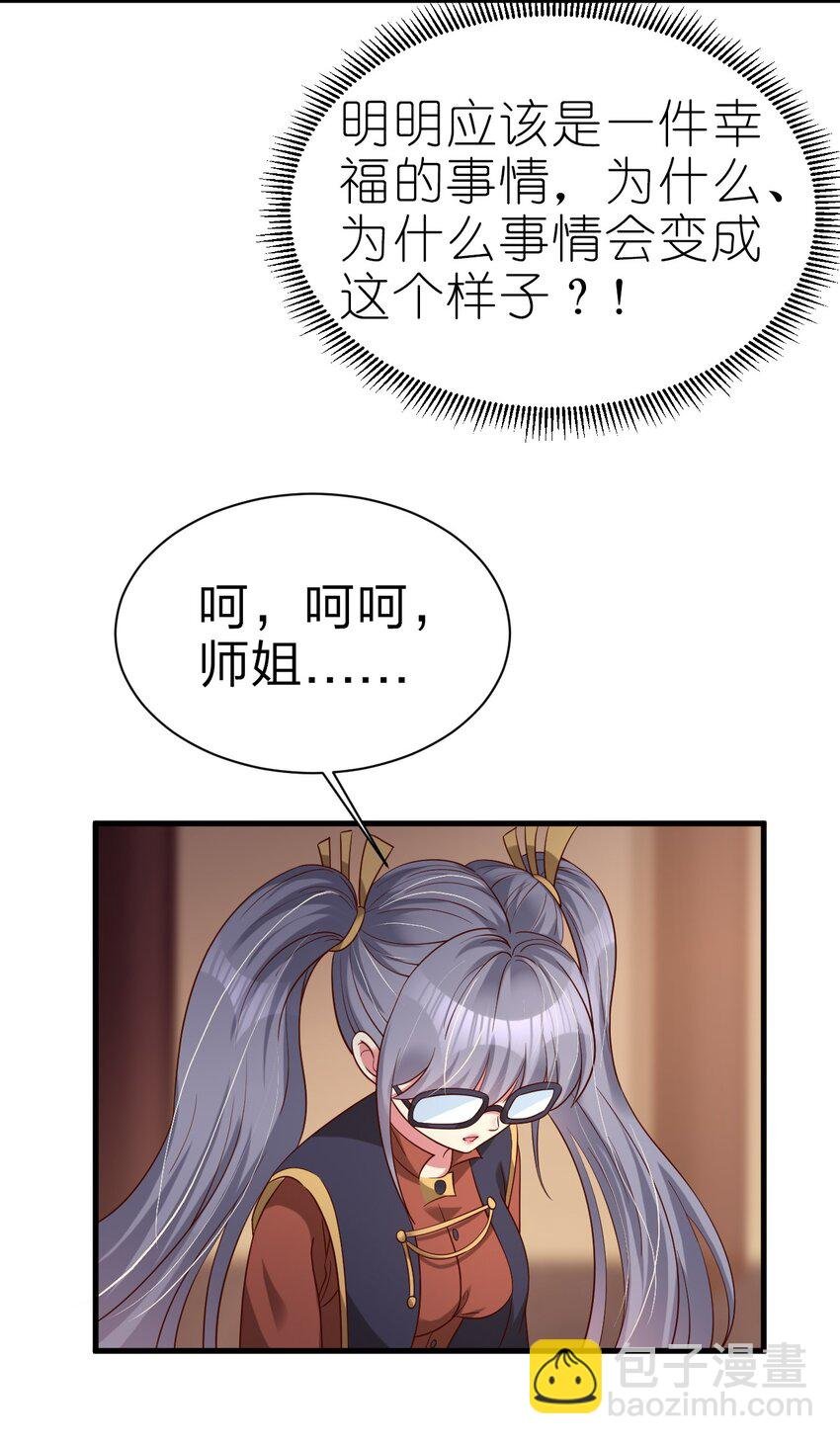 162 许屏决心退出离火门?!