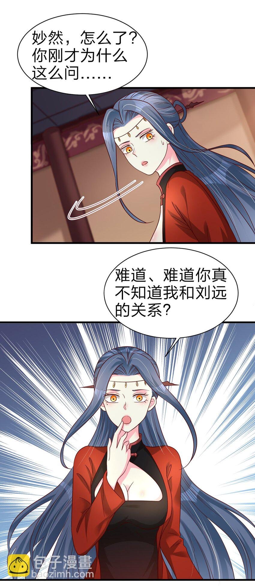 162 许屏决心退出离火门?!